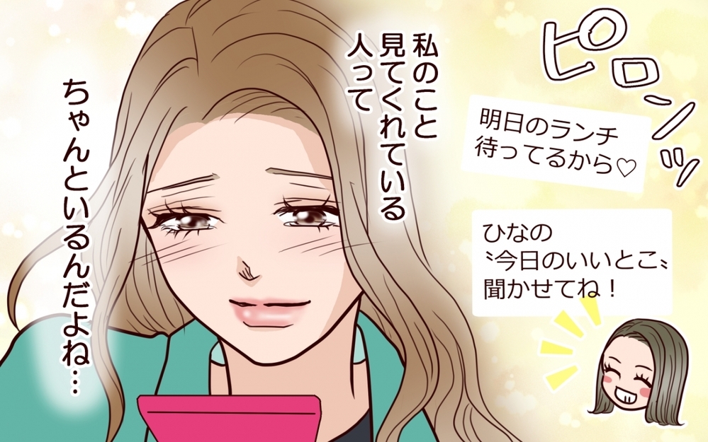 職場で元婚約者と再会！ さらなるサイテー行為が発覚して…!?＜私にプロポーズした彼は既婚者でした 9話＞【彼女たちの真実 まんが】