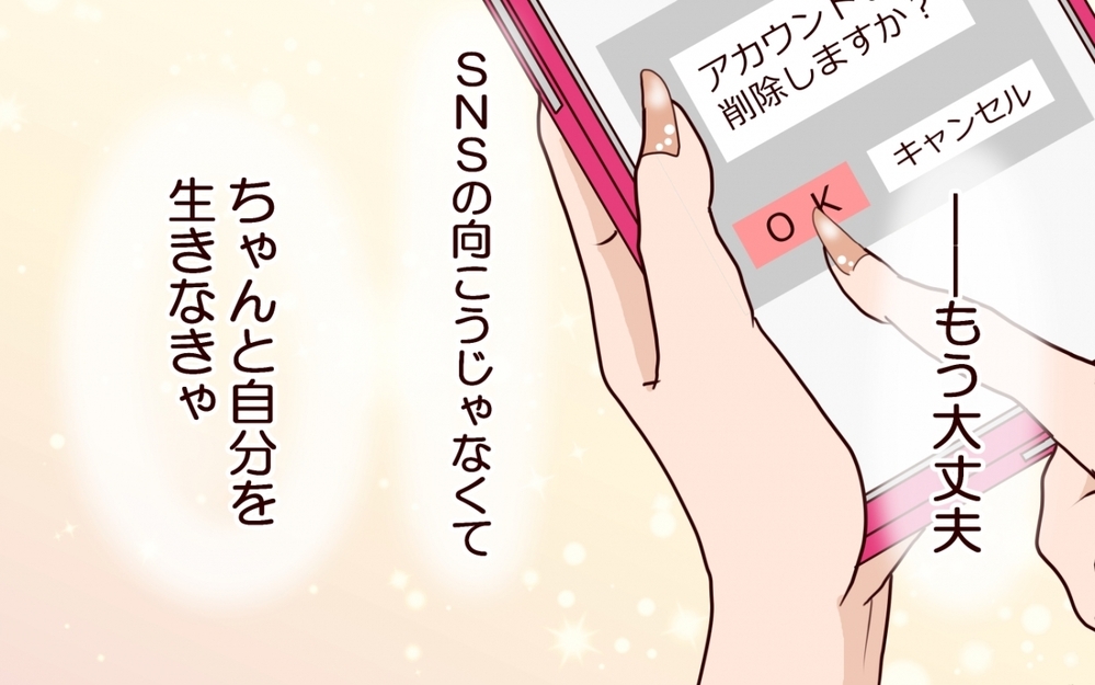 職場で元婚約者と再会！ さらなるサイテー行為が発覚して…!?＜私にプロポーズした彼は既婚者でした 9話＞【彼女たちの真実 まんが】