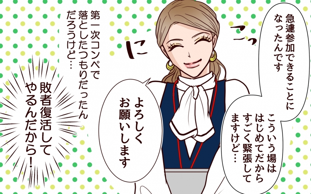 職場で元婚約者と再会！ さらなるサイテー行為が発覚して…!?＜私にプロポーズした彼は既婚者でした 9話＞【彼女たちの真実 まんが】