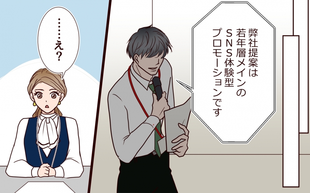 職場で元婚約者と再会！ さらなるサイテー行為が発覚して…!?＜私にプロポーズした彼は既婚者でした 9話＞【彼女たちの真実 まんが】