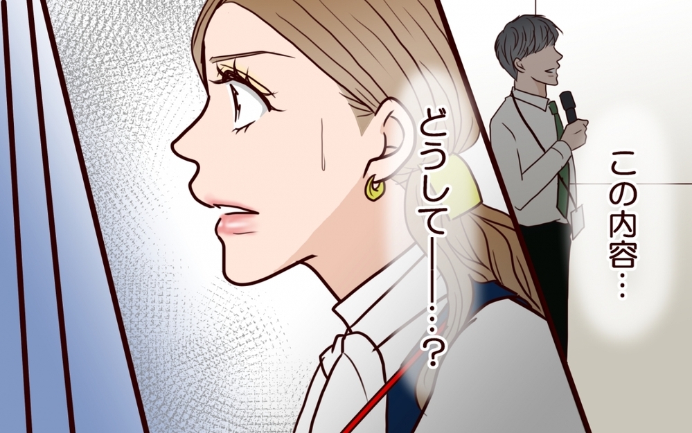 職場で元婚約者と再会！ さらなるサイテー行為が発覚して…!?＜私にプロポーズした彼は既婚者でした 9話＞【彼女たちの真実 まんが】