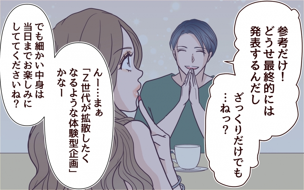 職場で元婚約者と再会！ さらなるサイテー行為が発覚して…!?＜私にプロポーズした彼は既婚者でした 9話＞【彼女たちの真実 まんが】