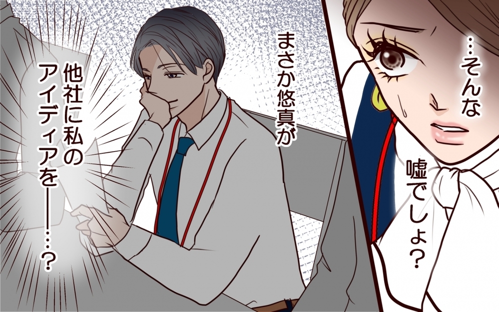 職場で元婚約者と再会！ さらなるサイテー行為が発覚して…!?＜私にプロポーズした彼は既婚者でした 9話＞【彼女たちの真実 まんが】