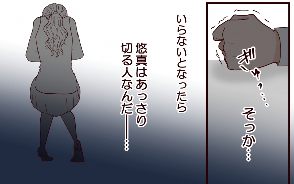 職場で元婚約者と再会！ さらなるサイテー行為が発覚して…!?＜私にプロポーズした彼は既婚者でした 9話＞【彼女たちの真実 まんが】