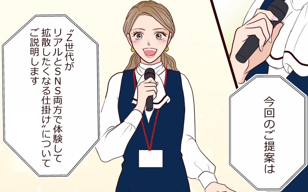 アイディアをパクった彼が反撃…でもズルは通用しないから！＜私にプロポーズした彼は既婚者でした 10話＞【彼女たちの真実 まんが】