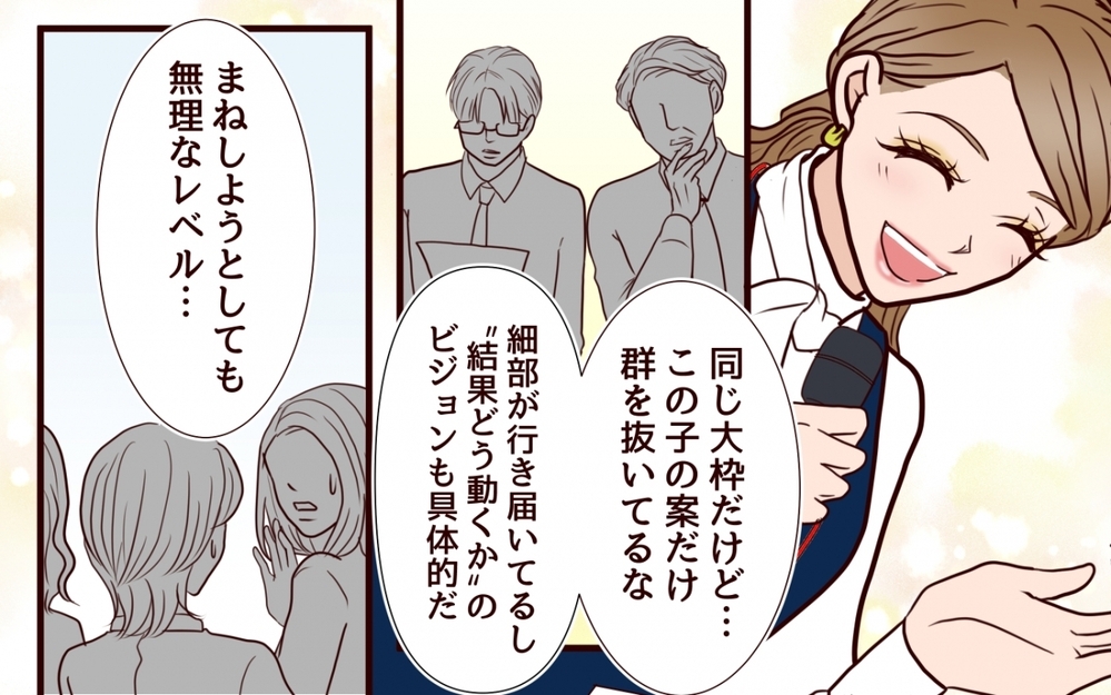 アイディアをパクった彼が反撃…でもズルは通用しないから！＜私にプロポーズした彼は既婚者でした 10話＞【彼女たちの真実 まんが】