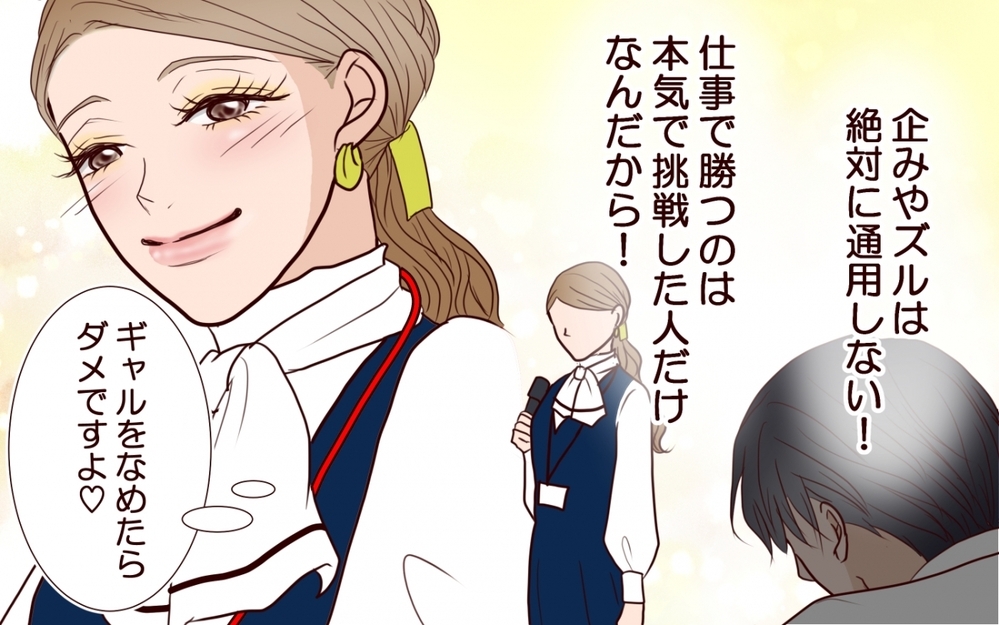 アイディアをパクった彼が反撃…でもズルは通用しないから！＜私にプロポーズした彼は既婚者でした 10話＞【彼女たちの真実 まんが】