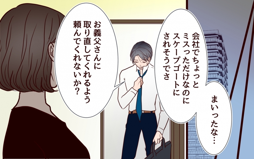 「俺がいなければ困るくせに」 世間を甘く見たクズ男の大誤算＜私にプロポーズした彼は既婚者でした 11話＞【彼女たちの真実 まんが】