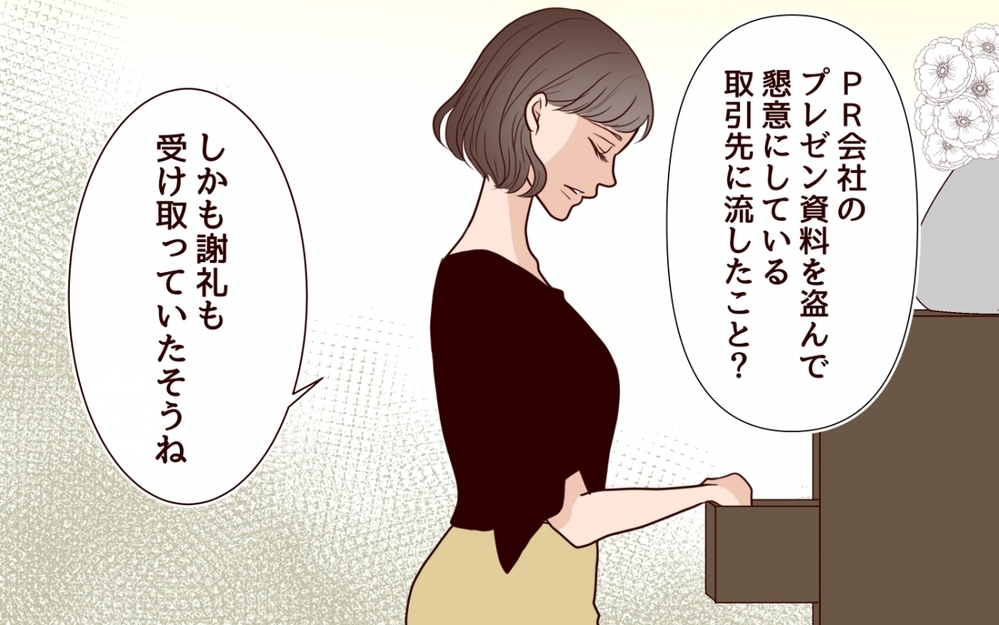 「俺がいなければ困るくせに」 世間を甘く見たクズ男の大誤算＜私にプロポーズした彼は既婚者でした 11話＞【彼女たちの真実 まんが】