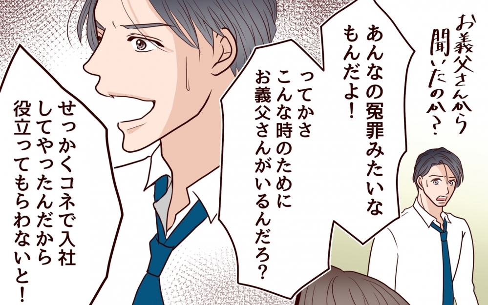 「俺がいなければ困るくせに」 世間を甘く見たクズ男の大誤算＜私にプロポーズした彼は既婚者でした 11話＞【彼女たちの真実 まんが】