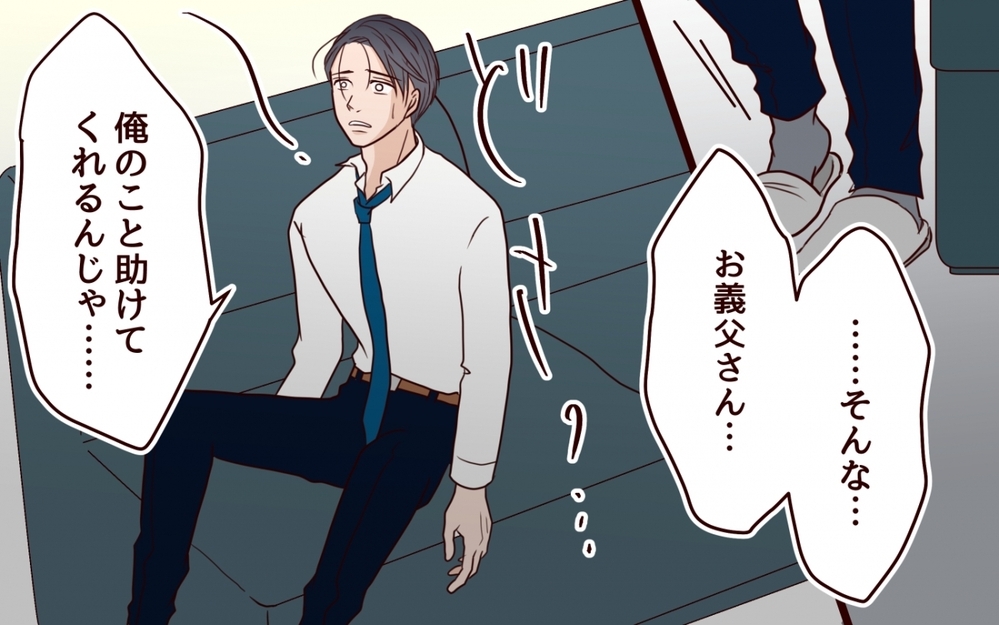 「俺がいなければ困るくせに」 世間を甘く見たクズ男の大誤算＜私にプロポーズした彼は既婚者でした 11話＞【彼女たちの真実 まんが】