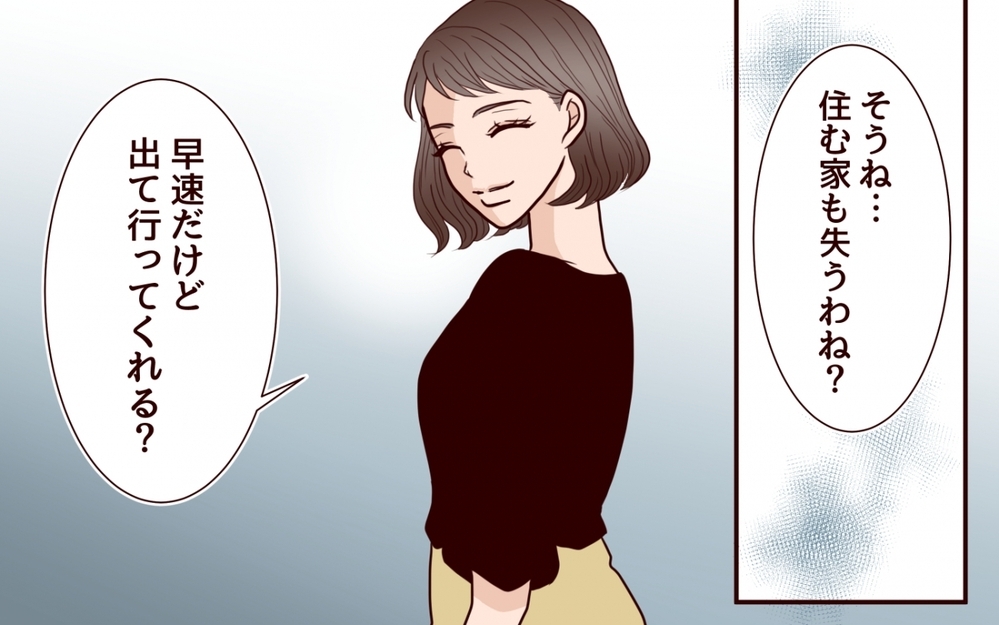 「俺がいなければ困るくせに」 世間を甘く見たクズ男の大誤算＜私にプロポーズした彼は既婚者でした 11話＞【彼女たちの真実 まんが】