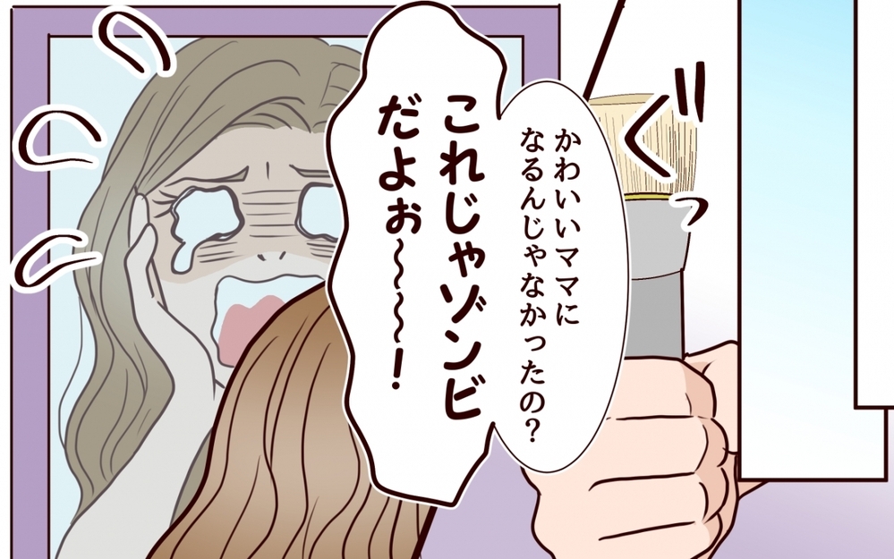 産後にクズ男が家に!? 最強ギャルのシンママが出した答え＜私にプロポーズした彼は既婚者でした 12話＞【彼女たちの真実 まんが】