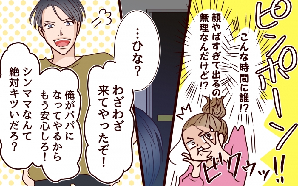 産後にクズ男が家に!? 最強ギャルのシンママが出した答え＜私にプロポーズした彼は既婚者でした 12話＞【彼女たちの真実 まんが】