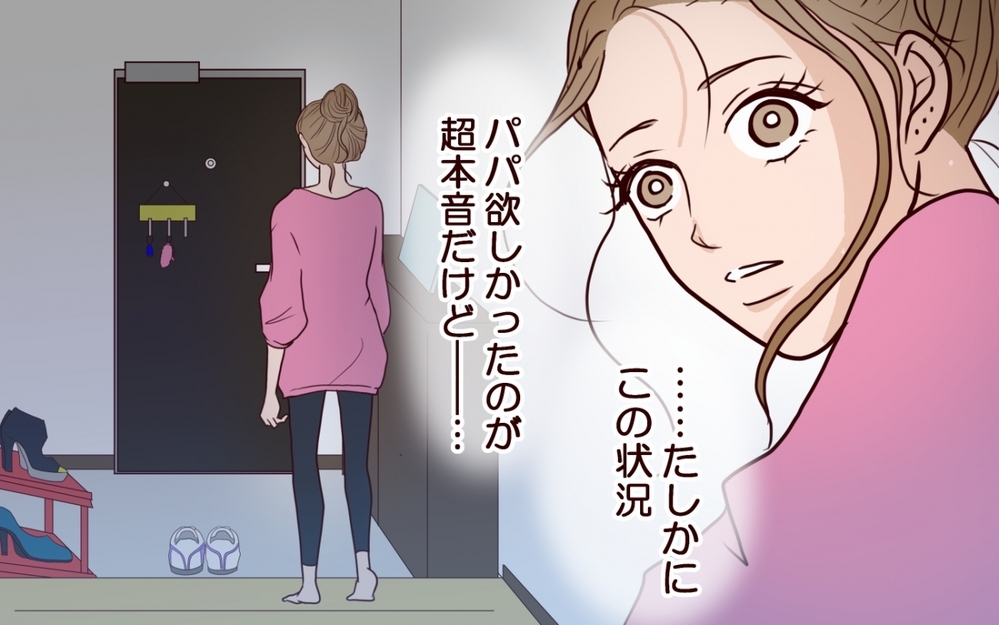 産後にクズ男が家に!? 最強ギャルのシンママが出した答え＜私にプロポーズした彼は既婚者でした 12話＞【彼女たちの真実 まんが】