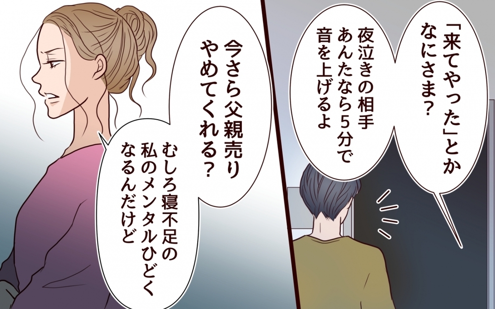 産後にクズ男が家に!? 最強ギャルのシンママが出した答え＜私にプロポーズした彼は既婚者でした 12話＞【彼女たちの真実 まんが】