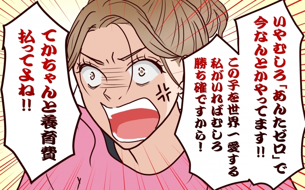 産後にクズ男が家に!? 最強ギャルのシンママが出した答え＜私にプロポーズした彼は既婚者でした 12話＞【彼女たちの真実 まんが】