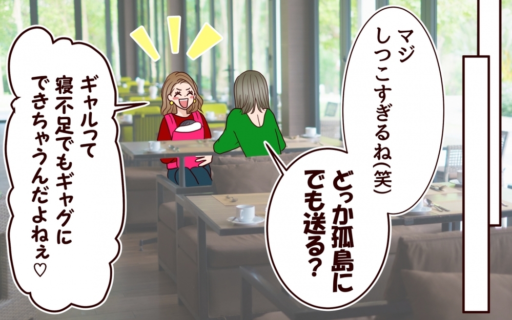 産後にクズ男が家に!? 最強ギャルのシンママが出した答え＜私にプロポーズした彼は既婚者でした 12話＞【彼女たちの真実 まんが】