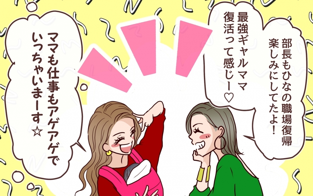 産後にクズ男が家に!? 最強ギャルのシンママが出した答え＜私にプロポーズした彼は既婚者でした 12話＞【彼女たちの真実 まんが】