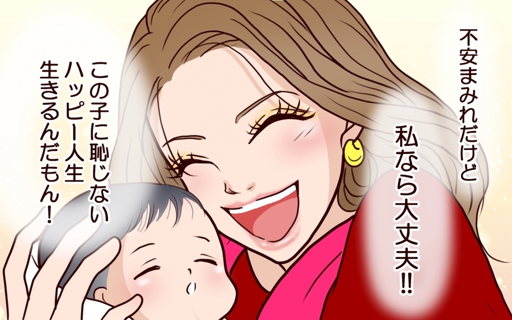 産後にクズ男が家に!? 最強ギャルのシンママが出した答え＜私にプロポーズした彼は既婚者でした 12話＞【彼女たちの真実 まんが】