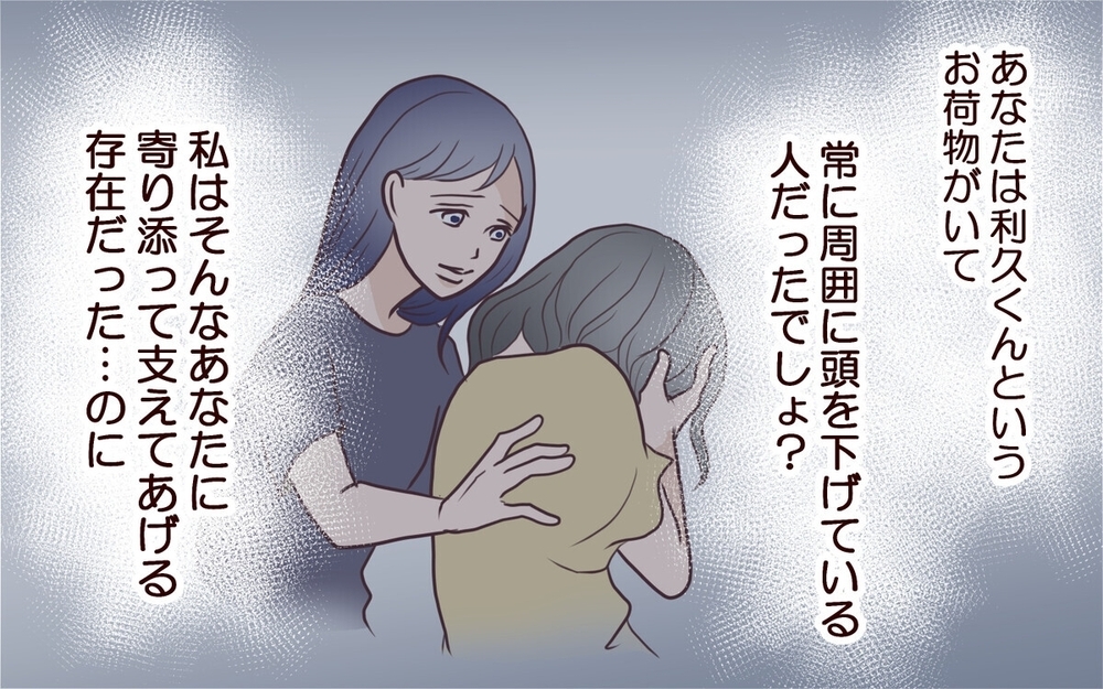 産後にクズ男が家に!? 最強ギャルのシンママが出した答え＜私にプロポーズした彼は既婚者でした 12話＞【彼女たちの真実 まんが】