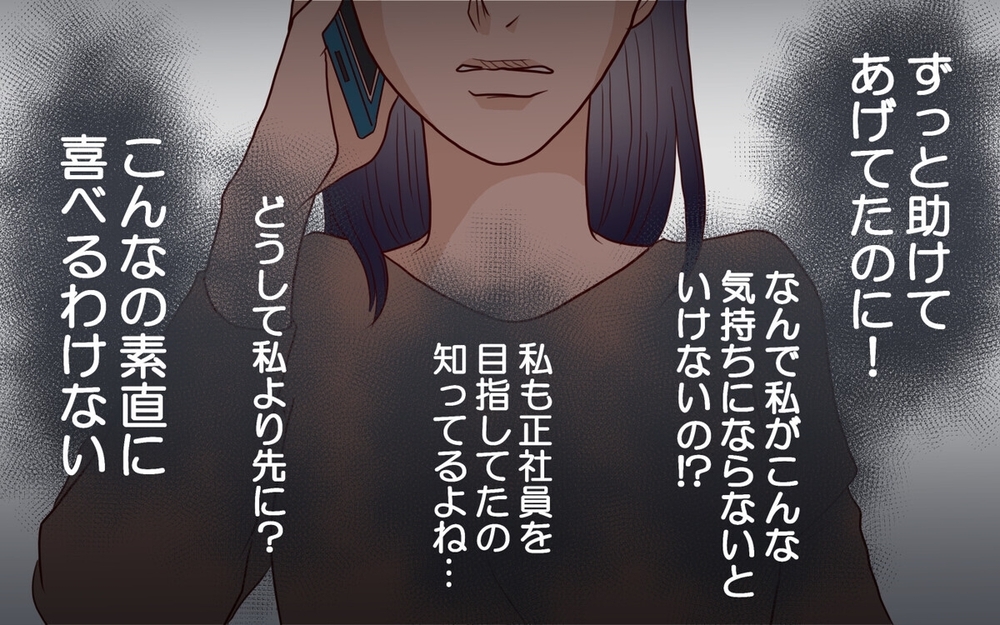 産後にクズ男が家に!? 最強ギャルのシンママが出した答え＜私にプロポーズした彼は既婚者でした 12話＞【彼女たちの真実 まんが】