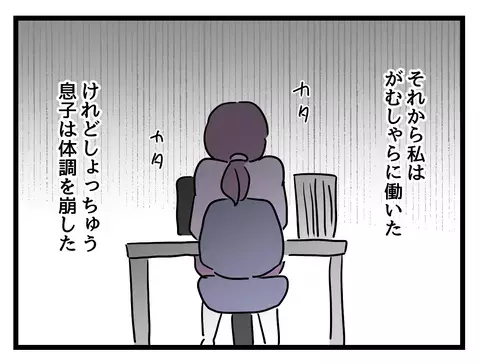 子どものために頑張っているのに！ ワーママに降りかかる会社の非情なひと言とは【女女平等 Vol.47】