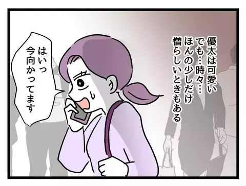 子どものために頑張っているのに！ ワーママに降りかかる会社の非情なひと言とは【女女平等 Vol.47】