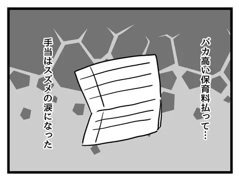 子どものために頑張っているのに！ ワーママに降りかかる会社の非情なひと言とは【女女平等 Vol.47】