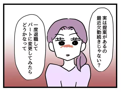 子どものために頑張っているのに！ ワーママに降りかかる会社の非情なひと言とは【女女平等 Vol.47】