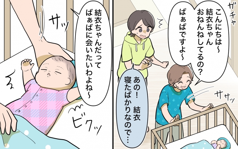 ついに妻vs母の直接対決に…間に挟まれた僕に何ができる？＜妻と母のあいだで板挟み 3話＞【義父母がシンドイんです！ まんが】