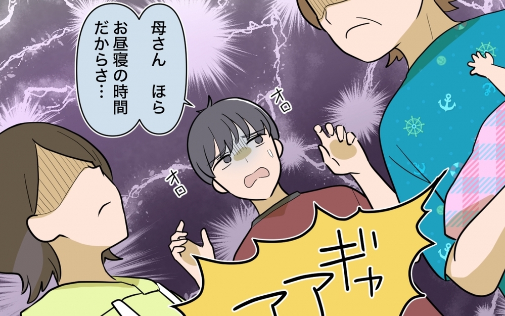 ついに妻vs母の直接対決に…間に挟まれた僕に何ができる？＜妻と母のあいだで板挟み 3話＞【義父母がシンドイんです！ まんが】