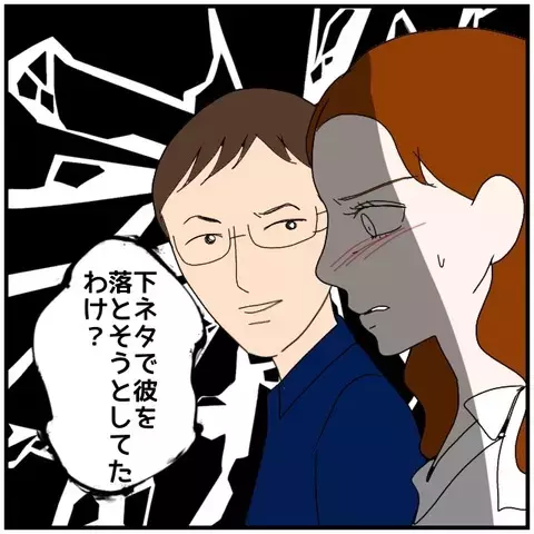 「ごめんなさいね」で済ます気!?　立ち去ろうとする同僚女性に…【優しい夫とその同僚 Vol.114】