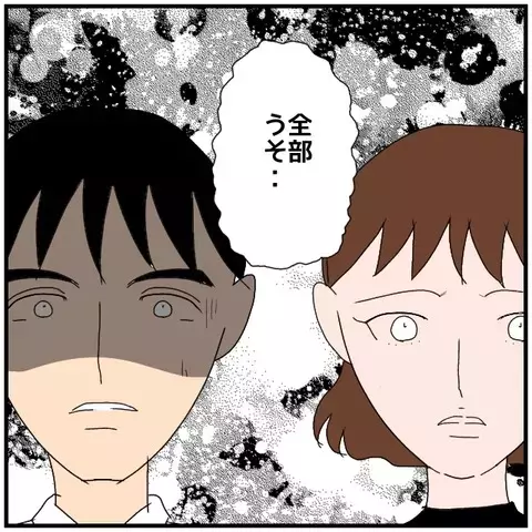 「ごめんなさいね」で済ます気!?　立ち去ろうとする同僚女性に…【優しい夫とその同僚 Vol.114】