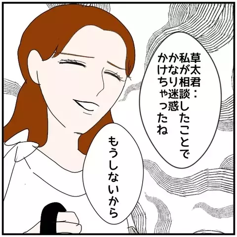 「ごめんなさいね」で済ます気!?　立ち去ろうとする同僚女性に…【優しい夫とその同僚 Vol.114】