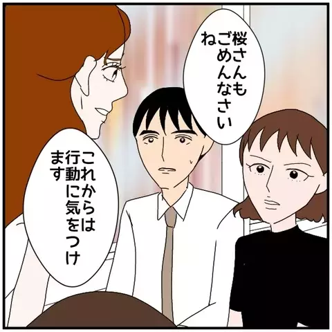 「ごめんなさいね」で済ます気!?　立ち去ろうとする同僚女性に…【優しい夫とその同僚 Vol.114】