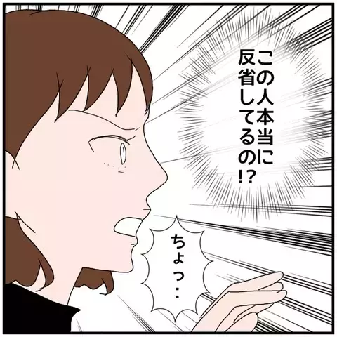 「ごめんなさいね」で済ます気!?　立ち去ろうとする同僚女性に…【優しい夫とその同僚 Vol.114】