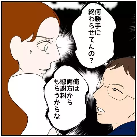 両方に慰謝料を請求…!? 同僚女性の夫が制裁宣言【優しい夫とその同僚 Vol.115】