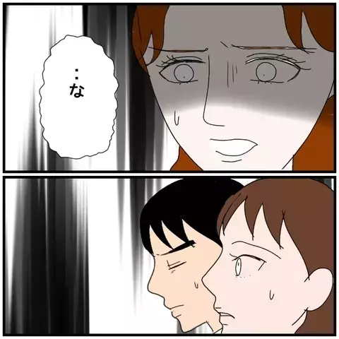 両方に慰謝料を請求…!? 同僚女性の夫が制裁宣言【優しい夫とその同僚 Vol.115】