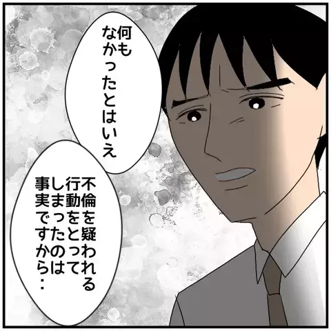両方に慰謝料を請求…!? 同僚女性の夫が制裁宣言【優しい夫とその同僚 Vol.115】