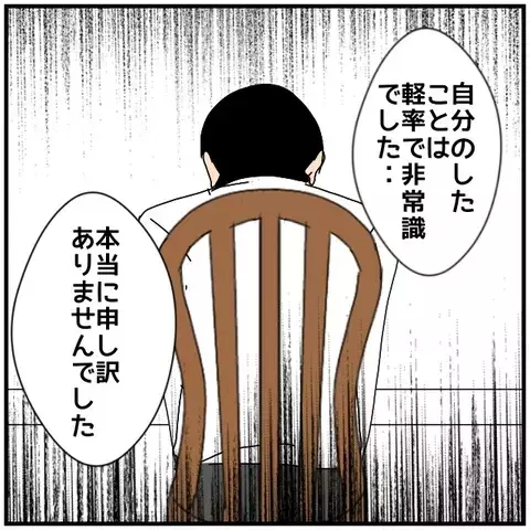 両方に慰謝料を請求…!? 同僚女性の夫が制裁宣言【優しい夫とその同僚 Vol.115】