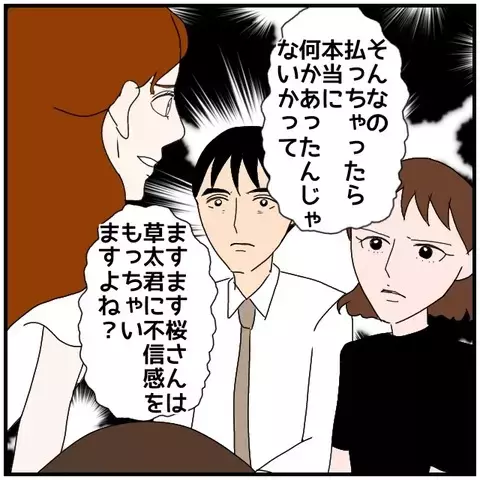 「夫が慰謝料を払うのは“けじめ”」妻が突きつけた離婚しないという強い意思【優しい夫とその同僚 Vol.116】