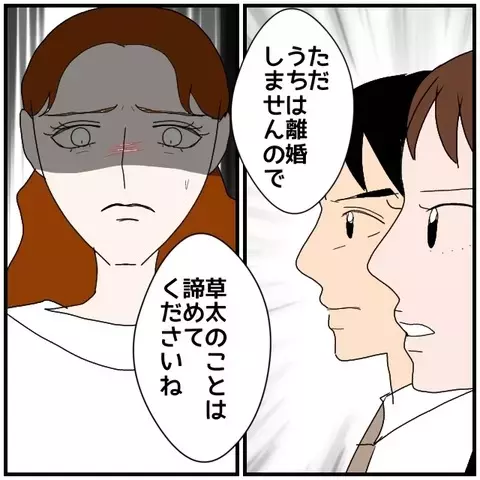 「夫が慰謝料を払うのは“けじめ”」妻が突きつけた離婚しないという強い意思【優しい夫とその同僚 Vol.116】