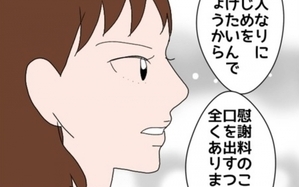 「夫が慰謝料を払うのは“けじめ”」妻が突きつけた離婚しないという強い意思