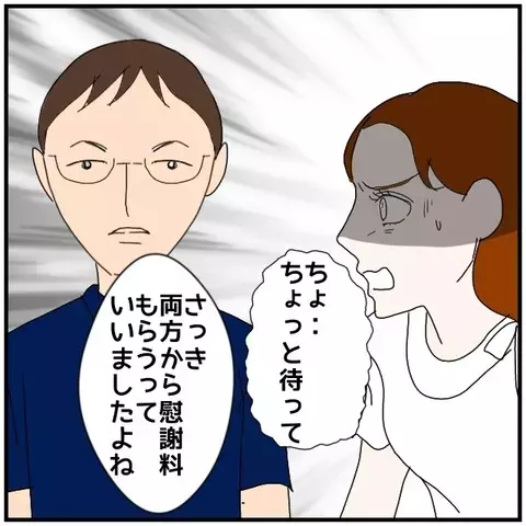 慰謝料を請求するのはあなたじゃない…!? 明かされた衝撃の相手とは【優しい夫とその同僚 Vol.117】