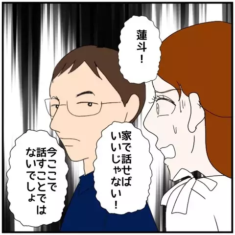 慰謝料を請求するのはあなたじゃない…!? 明かされた衝撃の相手とは【優しい夫とその同僚 Vol.117】