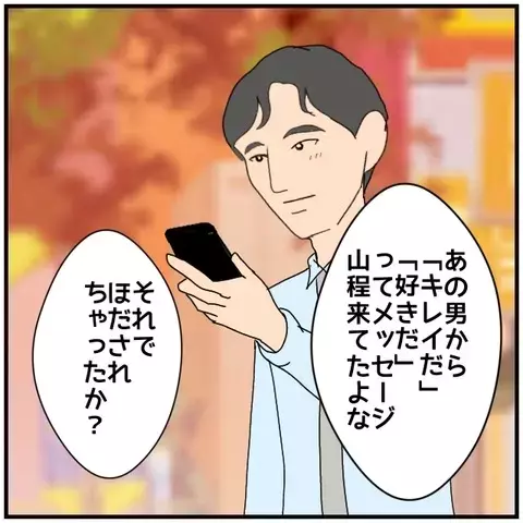 同僚女性に逃げ場なし！　3人の男性に”役割分担”させていた!?【優しい夫とその同僚 Vol.118】