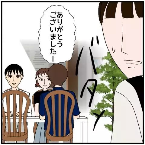 「マシだっただけ」夫が慰謝料請求されなかった理由【優しい夫とその同僚 Vol.119】