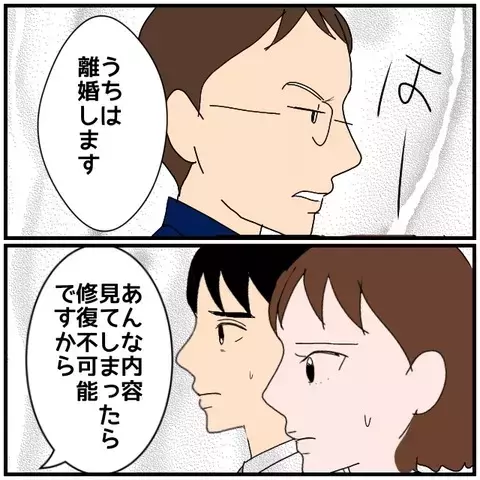 「マシだっただけ」夫が慰謝料請求されなかった理由【優しい夫とその同僚 Vol.119】