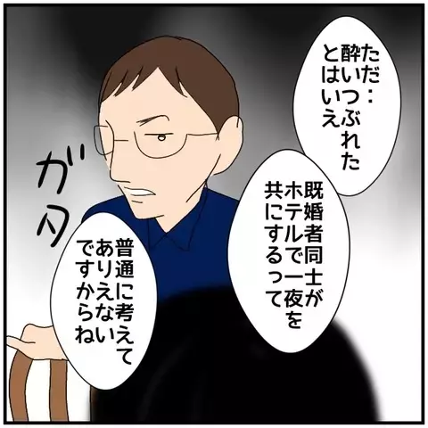 「マシだっただけ」夫が慰謝料請求されなかった理由【優しい夫とその同僚 Vol.119】